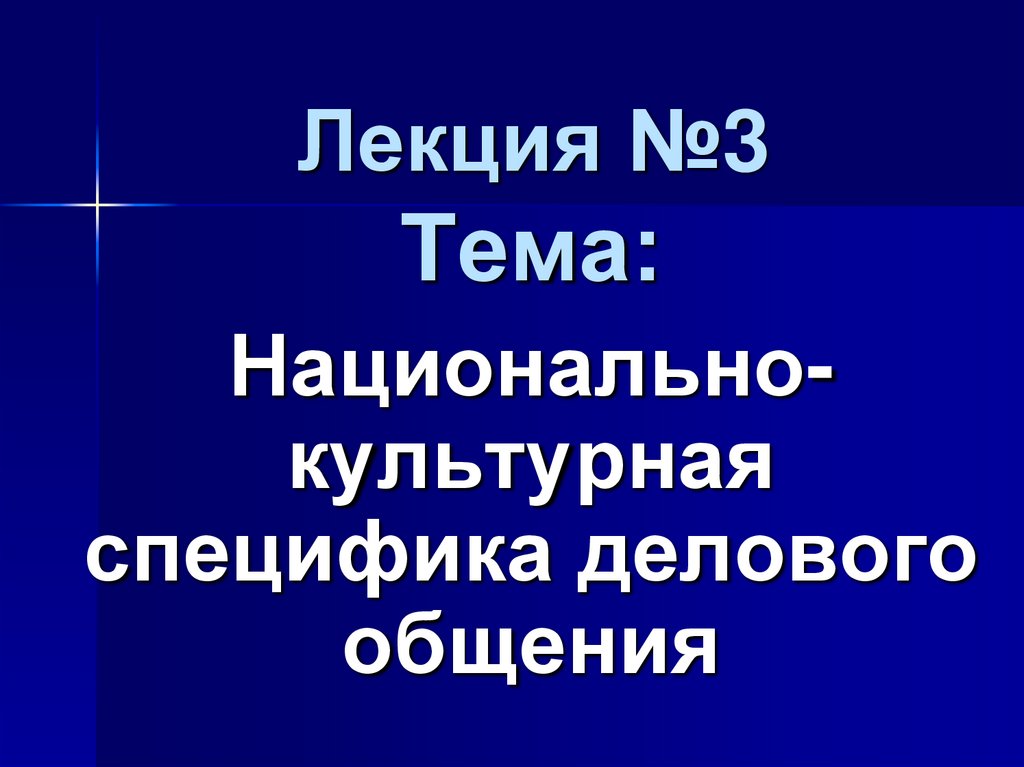 Национально культурные особенности презентации рекламного текста в переводе