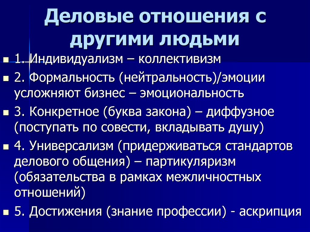 Укажите особенности