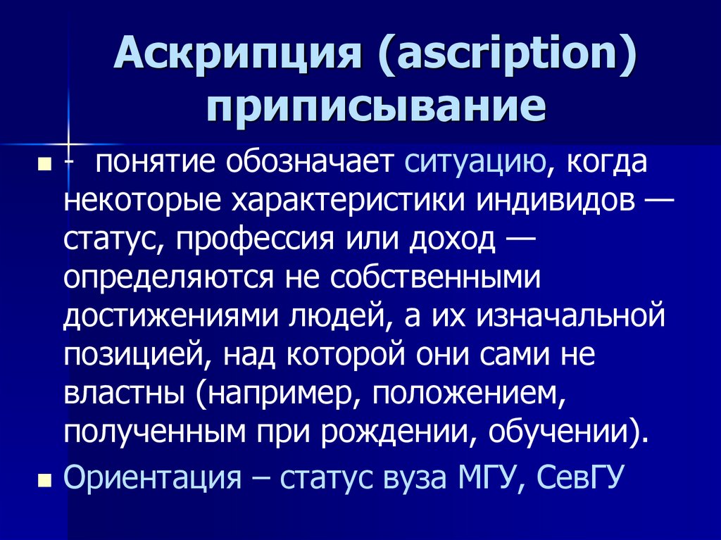 Национально культурные особенности презентации рекламного текста в переводе