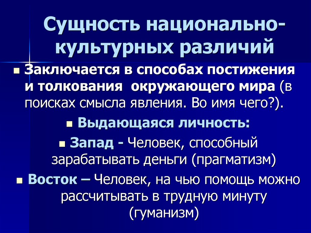 Национально культурные особенности презентации рекламного текста в переводе