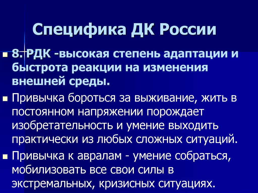 Укажите особенности