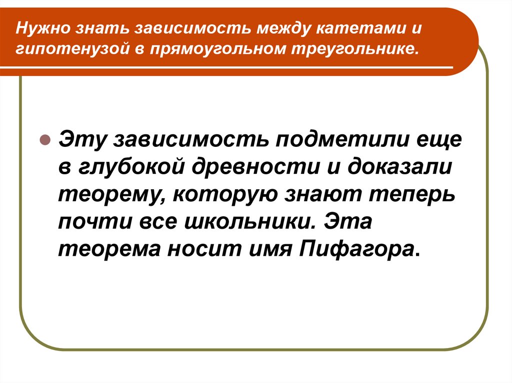 Зная что зависимость. Нужно ли доказывать теорему.