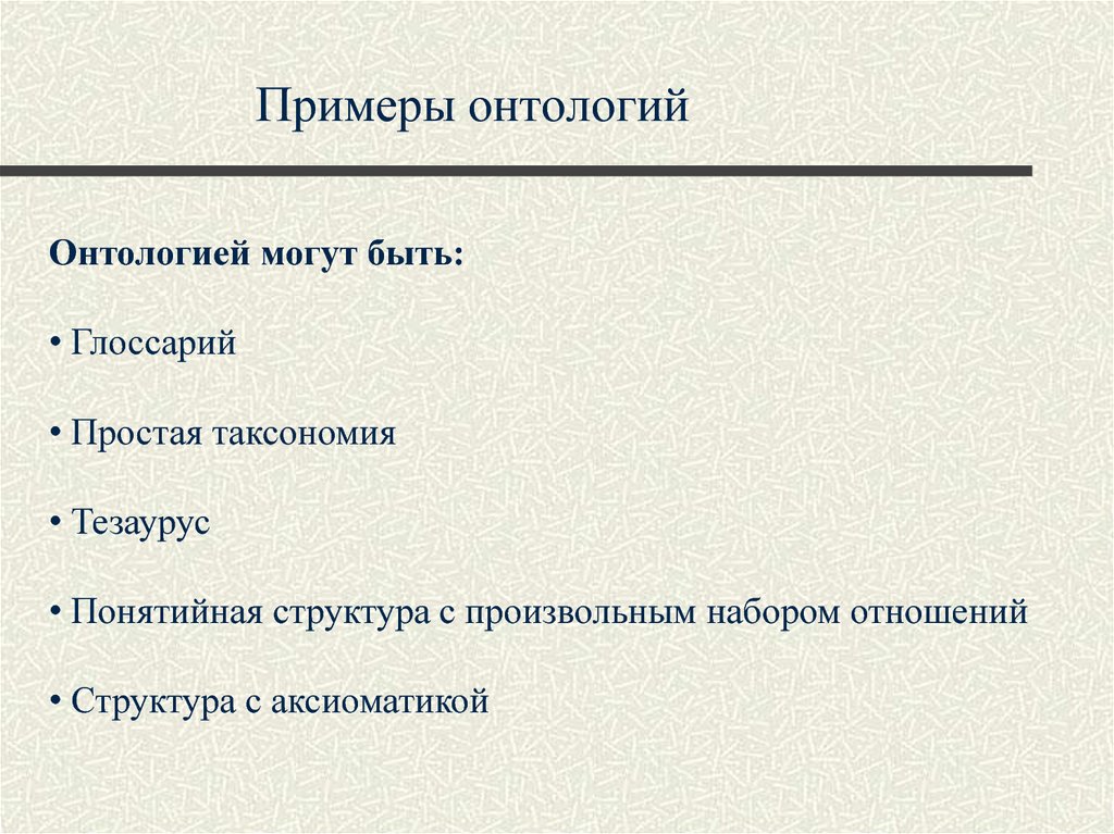 ориентационные метафоры примеры. метафора и сравнение примеры. ориентационные метафоры. онтологические метафоры. метафоры в продажах.