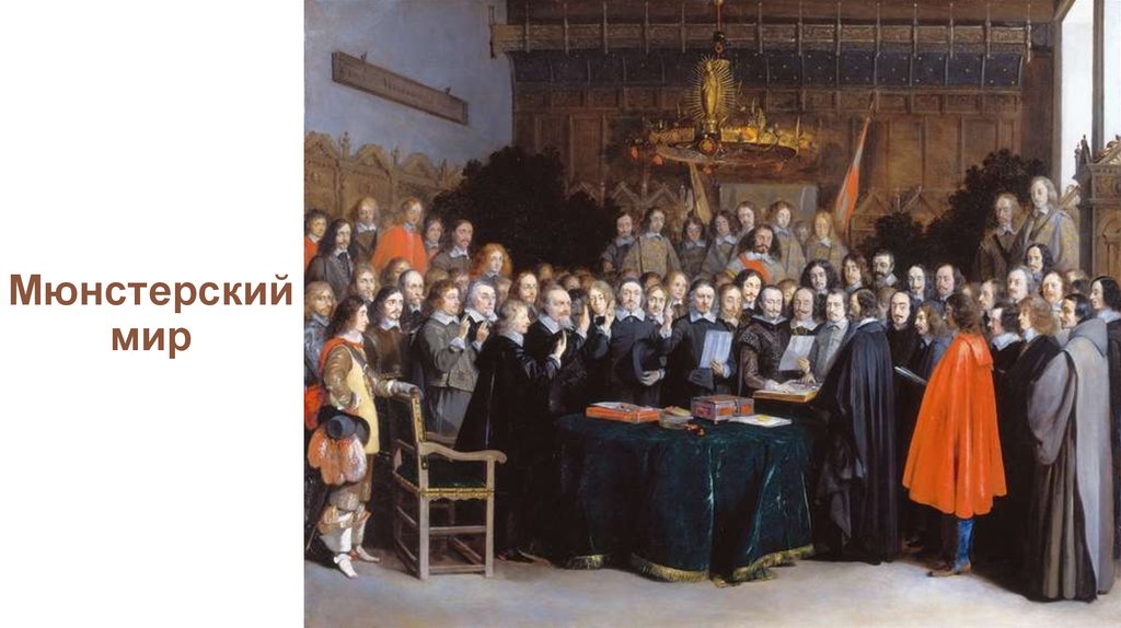 Мюнстерский мир