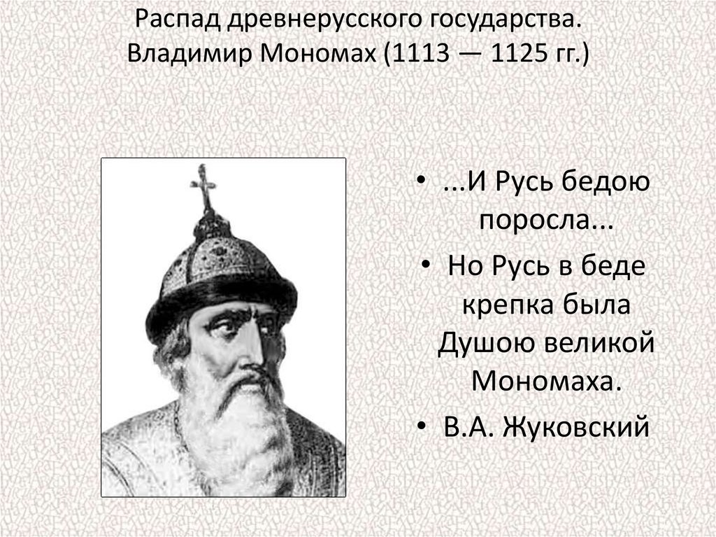 Москва преемница владимира презентация 4 класс окружающий мир перспектива