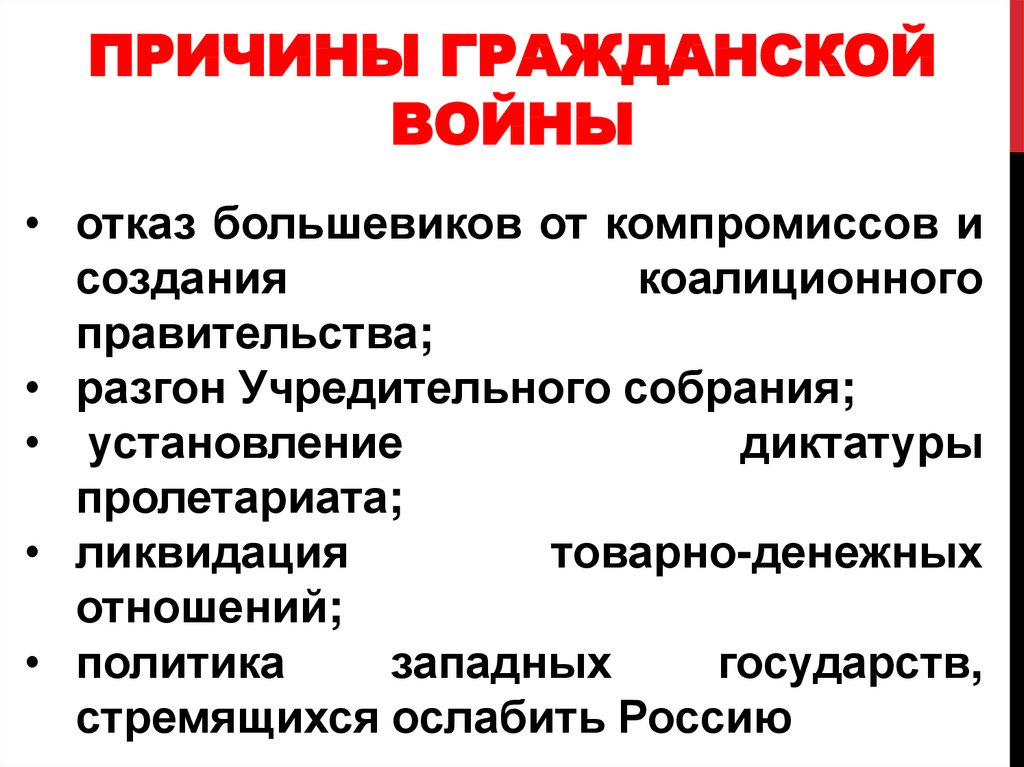 Почему гражданская