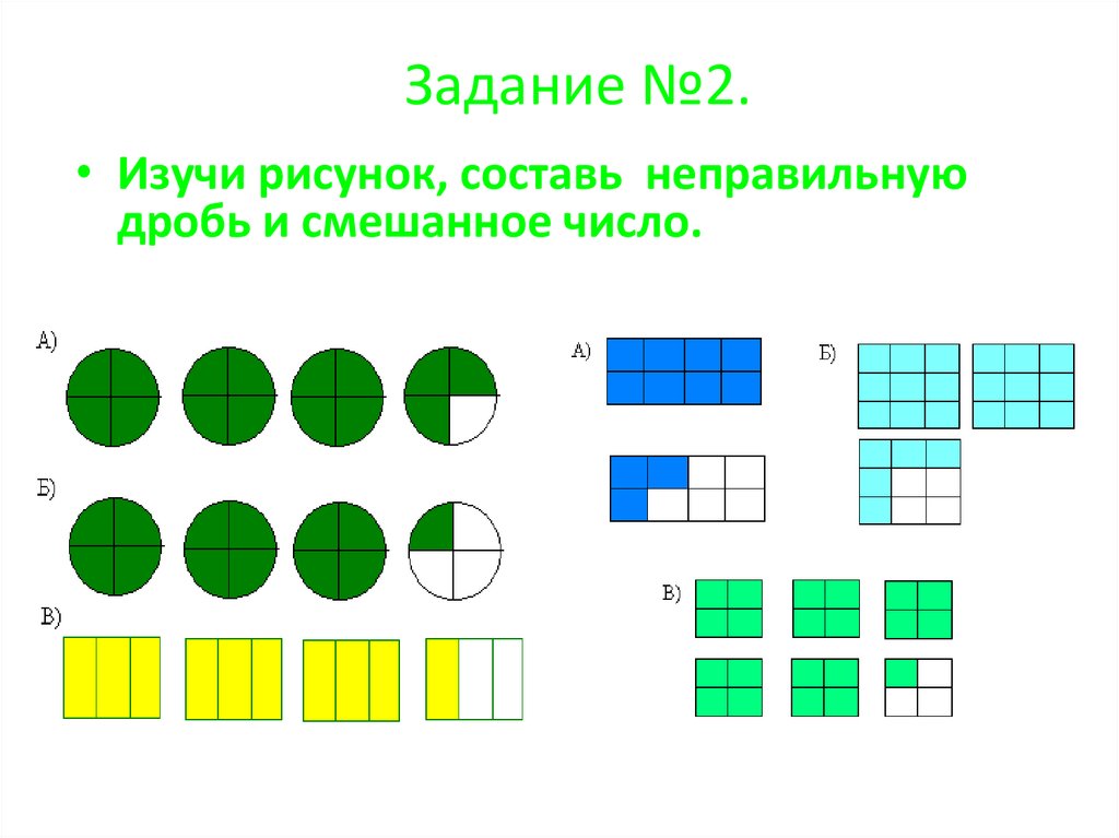 Задание №2.