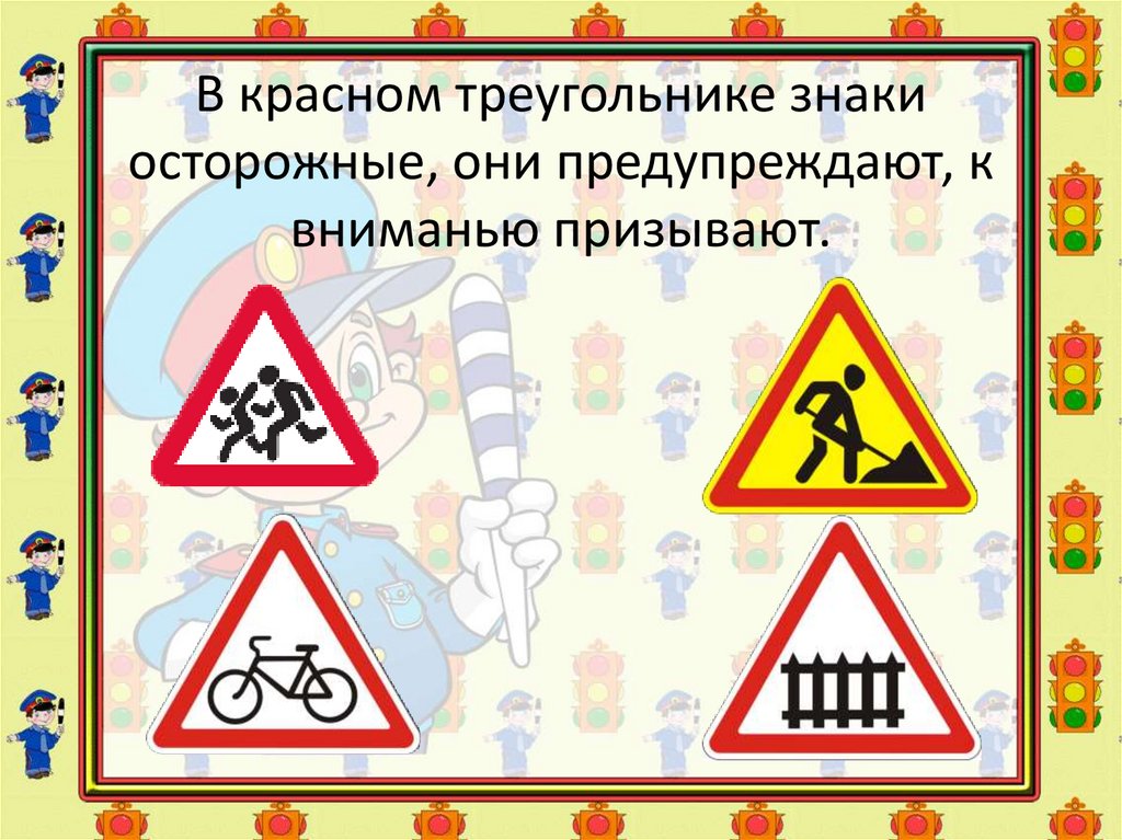 Запрещающие знаки в треугольнике. Треугольные дорожные знаки. Треугольные предупреждающие знаки. Треугольные знаки дорожного движения в красной рамке.