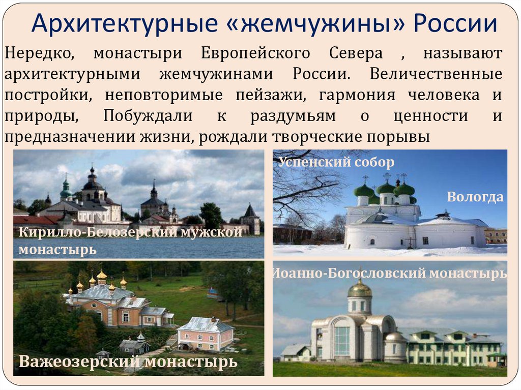 Какова роль русской культуры в истории россии