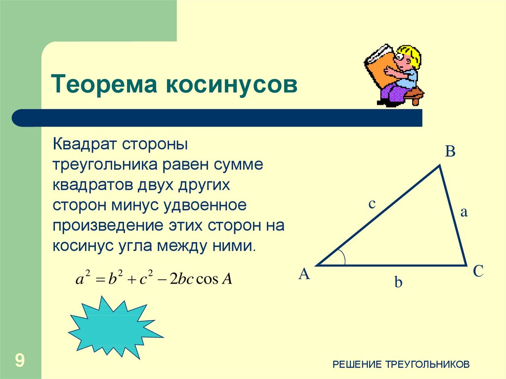 Красный треугольник на компьютере что делать