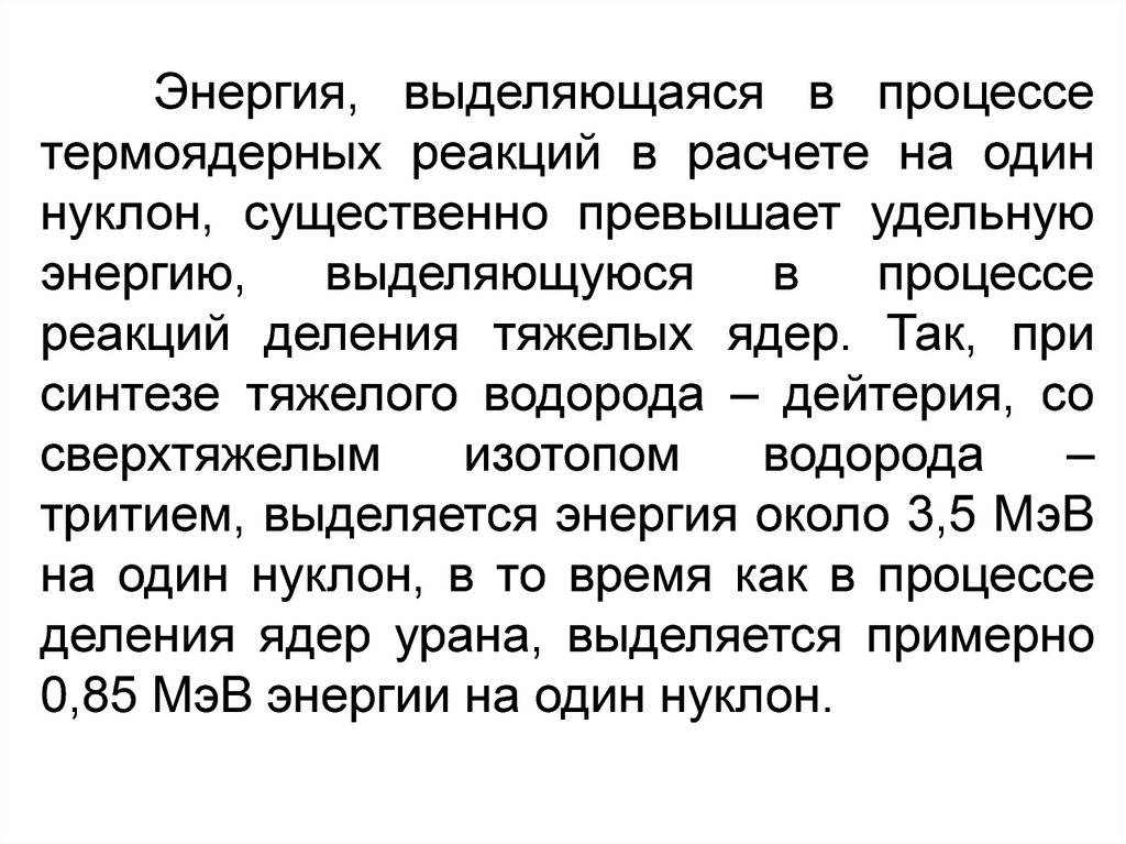 Энергия выделяется в процессе. Энергия высвобождается. Выделение энергии. Количество выделяемой энергии при дыхании.