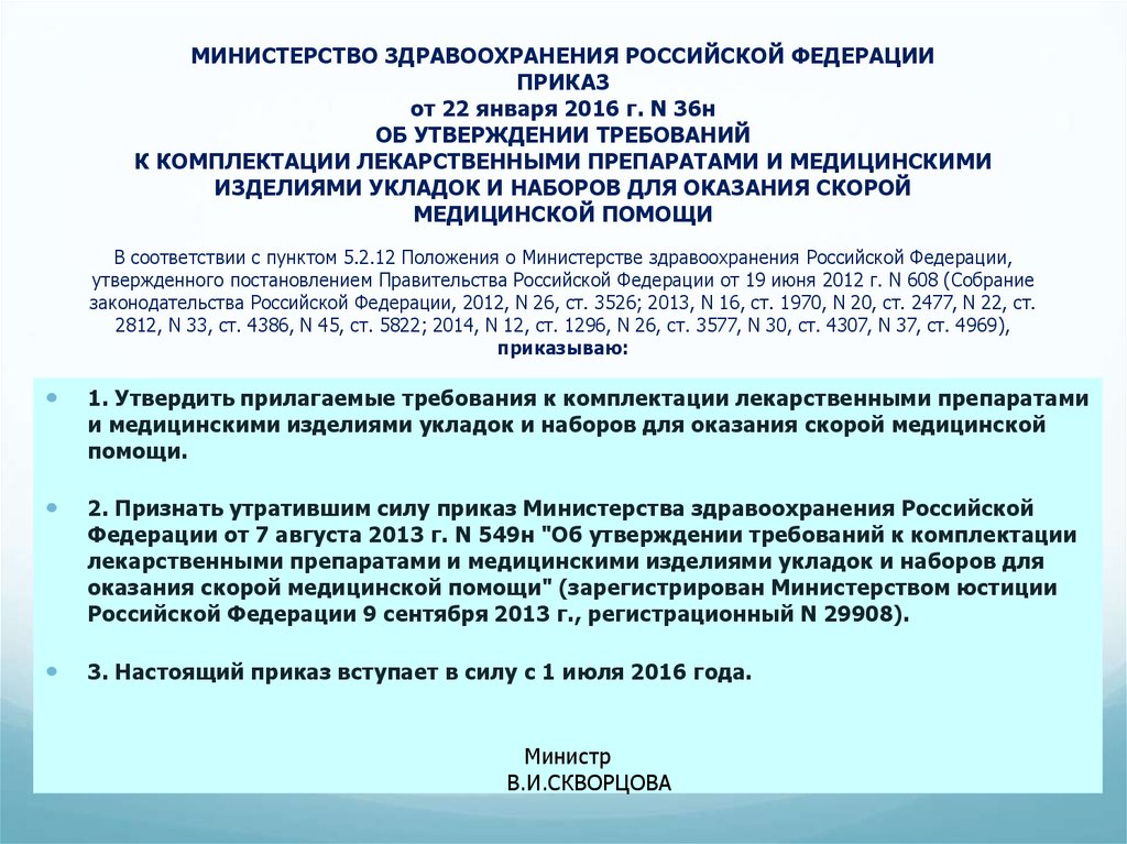 Постановление рф 416 от 15.05 2013