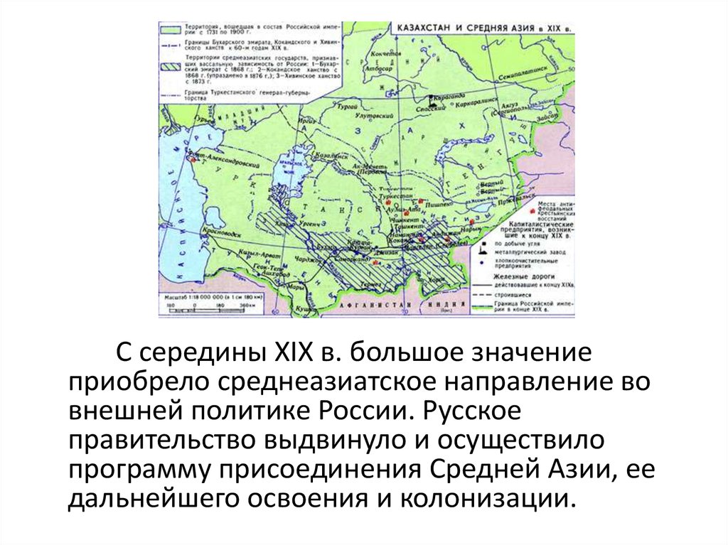 Средняя территория. Присоединение средней Азии к России во второй половине 19 века. Средняя Азия во второй половине 19 века. Политика России в средней Азии 19 век. Внешняя политика России в средней Азии во второй половине 19 века.