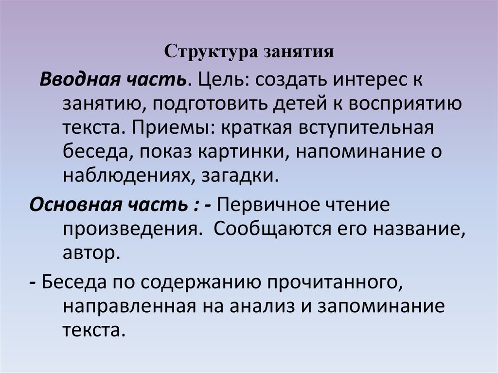 Художественный пересказ