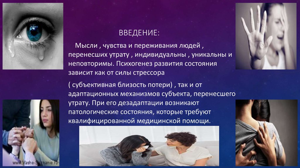 Передаваемые ощущения