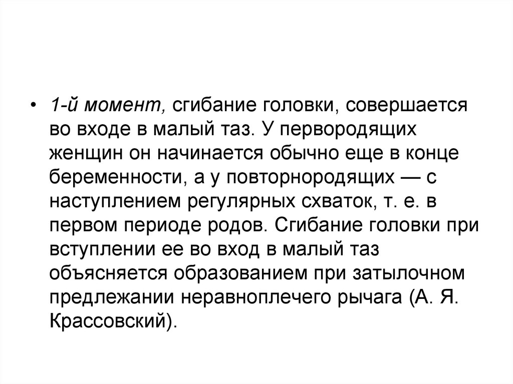 39 неделя беременности предвестники родов у повторнородящих. Когда отходит пробка перед родами у повторнородящих. Кровь перед родами у повторнородящих. Схватки через 5 минут у повторнородящих. Схватки каждые 5 минут у повторнородящих.