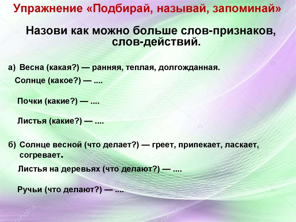 Лексико грамматические упражнения подготовительная группа презентация