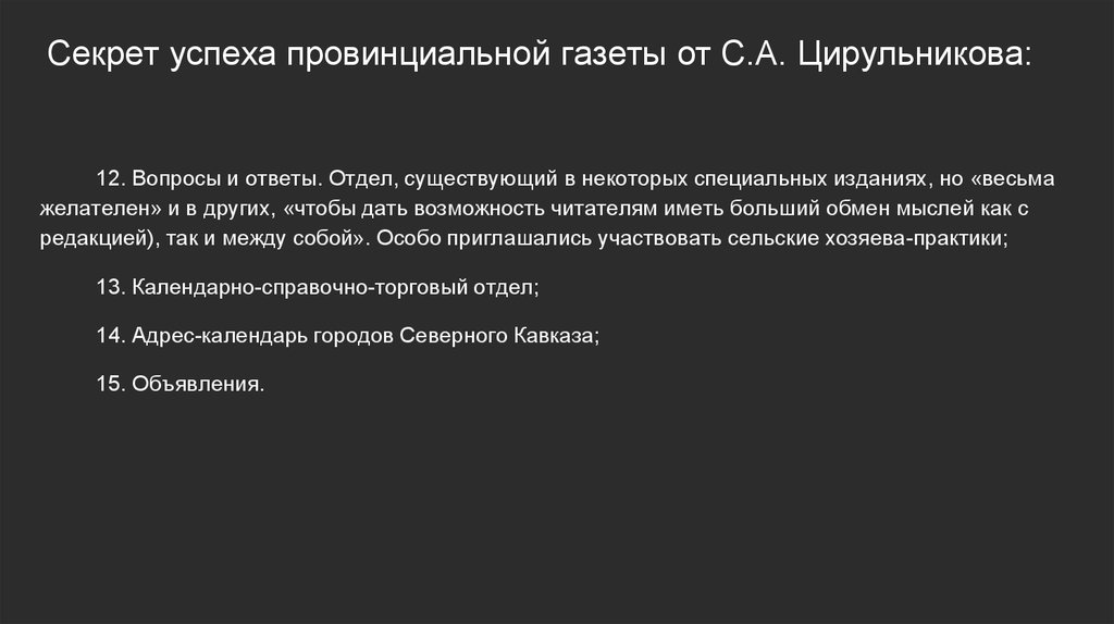 Некоторые особо. Провинциальная газета.