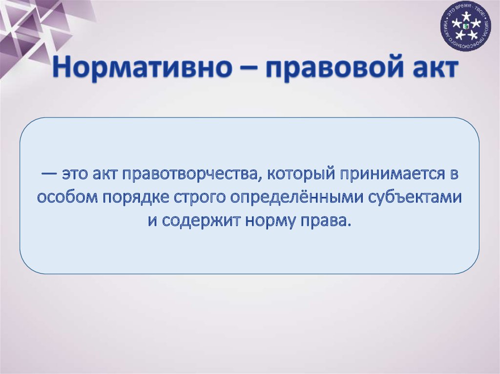 Презентация лучший профорг