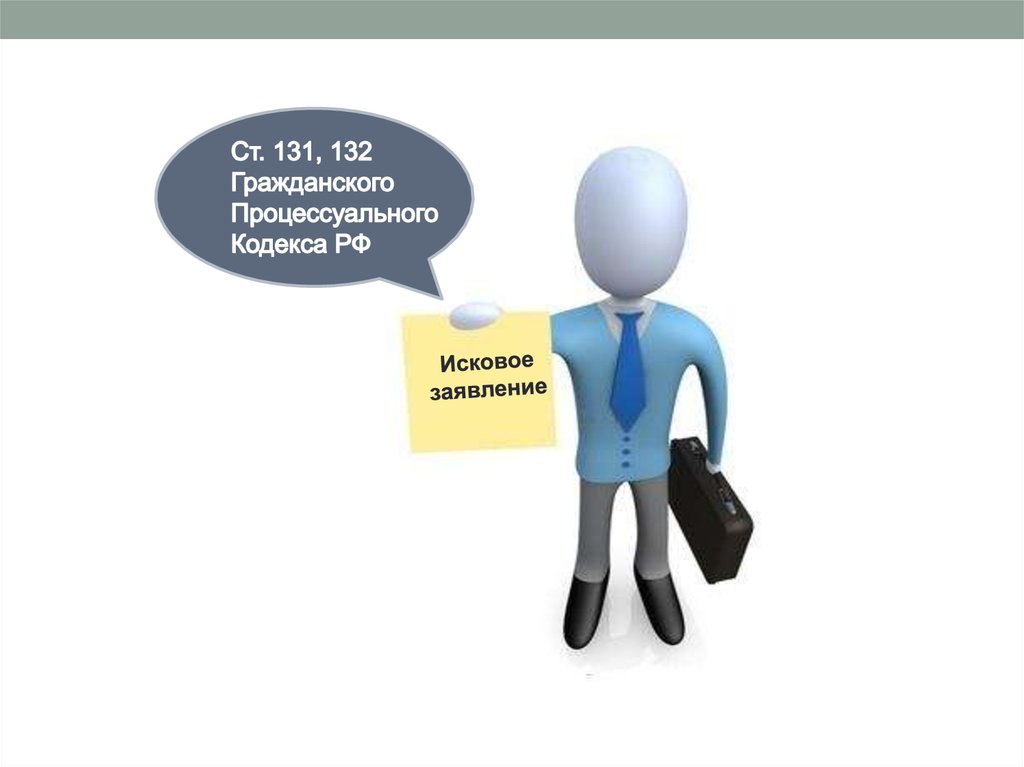 Возбуждение гражданского. Возбуждение дела в суде. Возбуждение гражданского дела в суде. Возбуждение гражданского дела ГПК. Порядок возбуждения гражданского дела в суде.