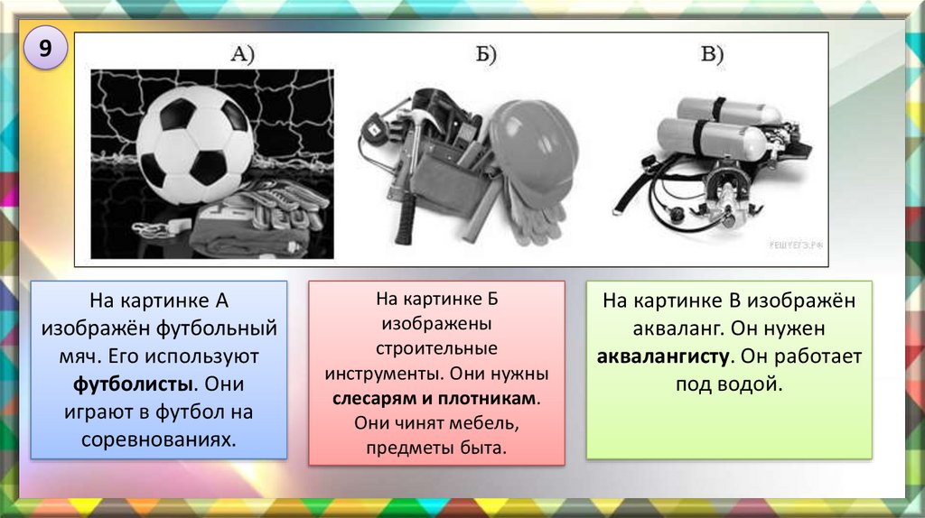 На фотографии изображены предметы