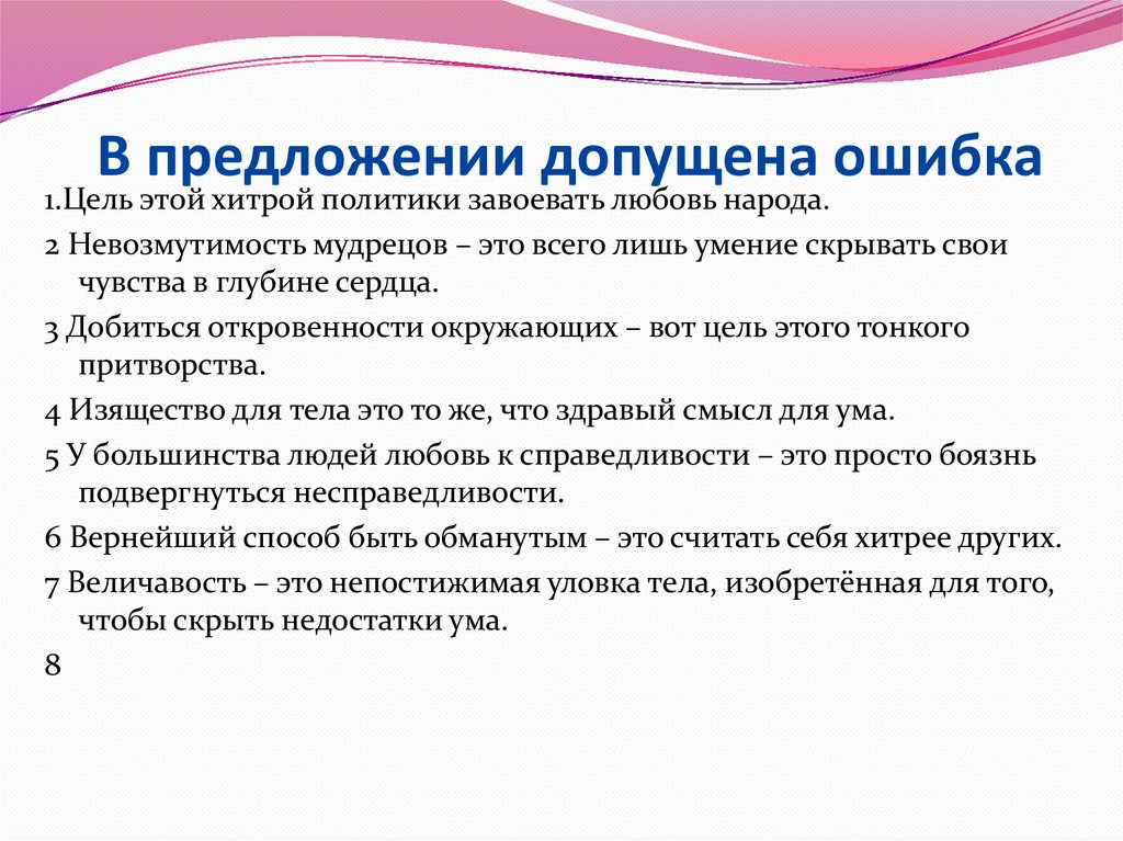 Служебные части речи Предлог Правописание предлогов 11 класс