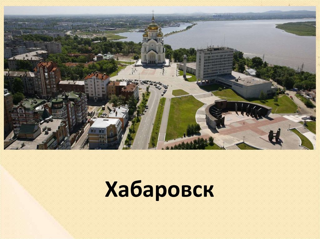 Город три названия