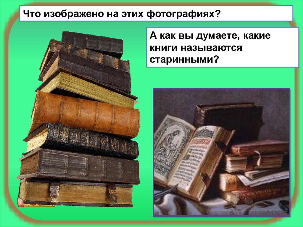 Толстой и ушинский 1 класс. Название старинных книг. Книжки называется. Старые книги название. Книги и как они называются.