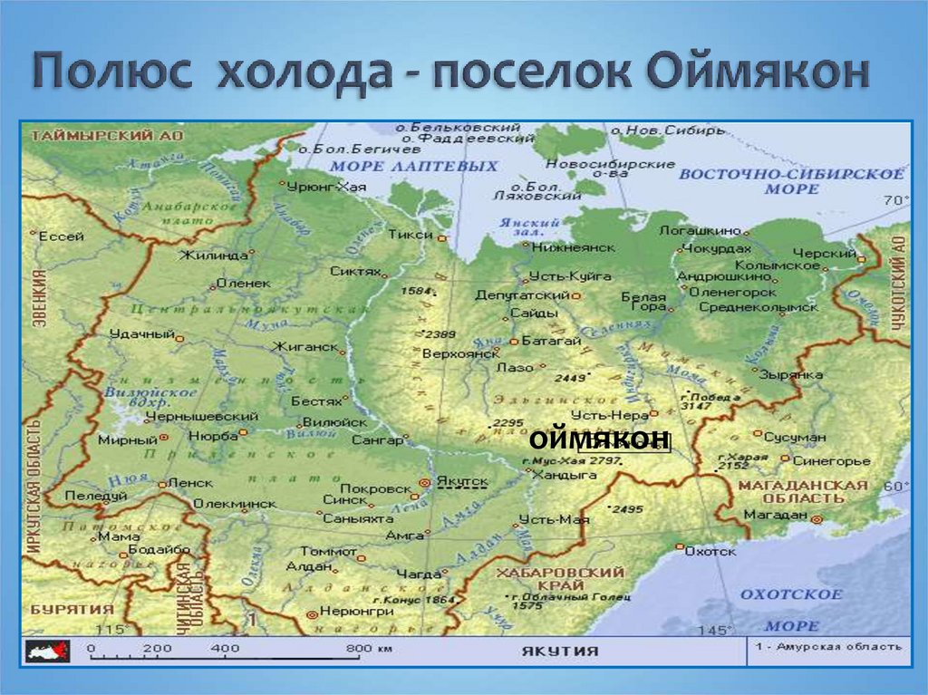 Река на севере якутии на ней расположен. Полюс холода Северного полушария Евразии. Оймякон на карте Якутии. Оймякон на карте России. Оймякор на кпртет России.