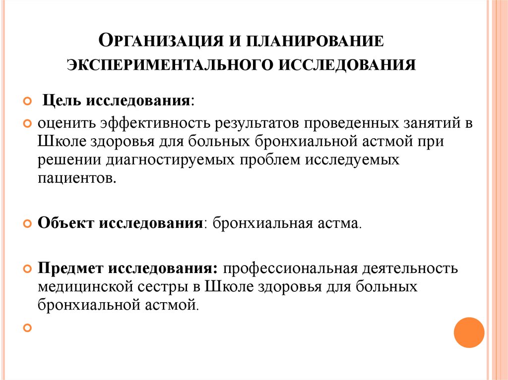 Какой компонент должен быть обязательно включен в план экспериментального исследования