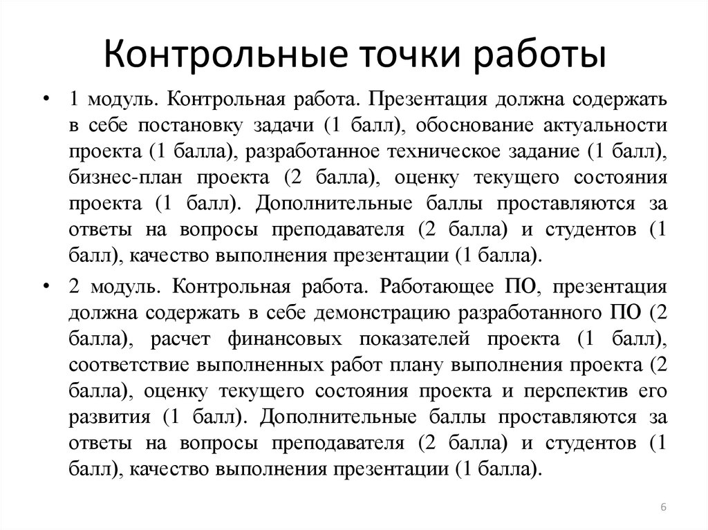 Контрольная работа: Задачи по экономическому обоснованию