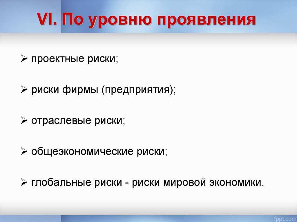 Уровень проявления. Показатели проявления. Проявления уровня экономики. Уровни проявления здоровья. Уровни проявления капитала.