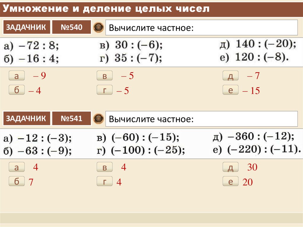 12 целых разделить на 15 16