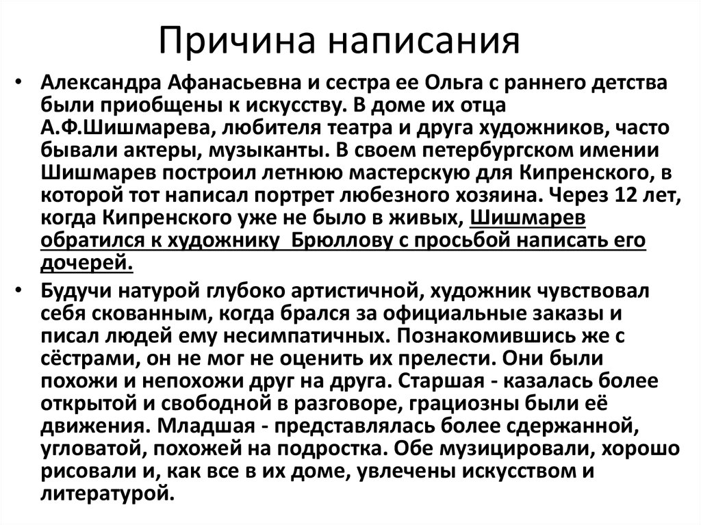 Повод для написания это. Повод для написания текста это. Повод чтобы написать. Неверная причина написания.