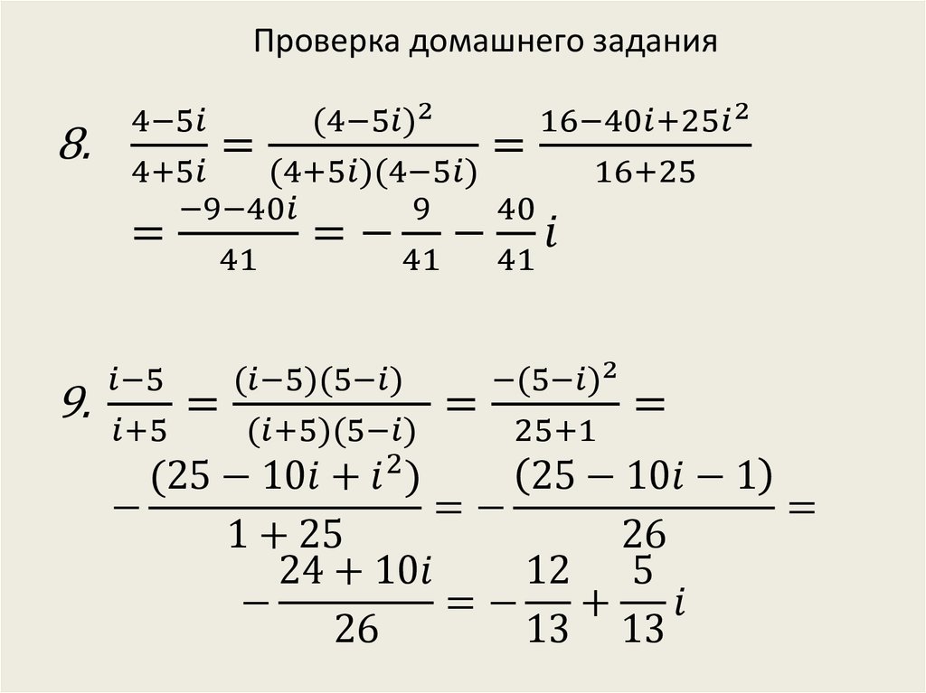 Вычисли модуль 3. Модуль и аргумент комплексного числа. Вычислить модуль и аргумент числа (1 + 𝑖) 50. Модуль комплексного числа примеры. Модуль z комплексные числа.