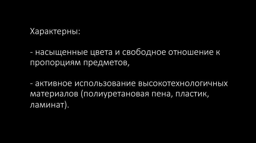 Понятие свободных отношений. Свободные отношения это. Что значит свободные отношения. Правила свободных отношений. Графика свободные отношения.