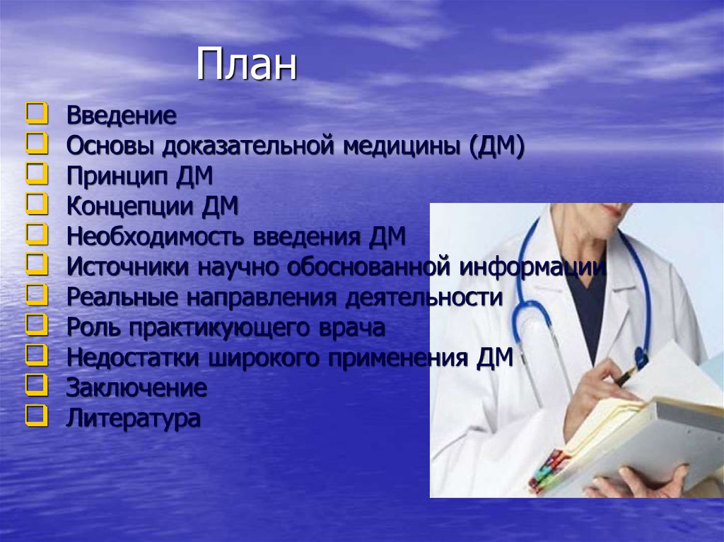 Медицинские степени врачей