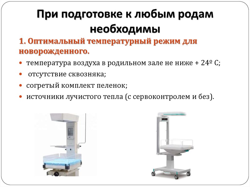 Вкладыш карта первичной и реанимационной помощи новорожденному в родильном зале