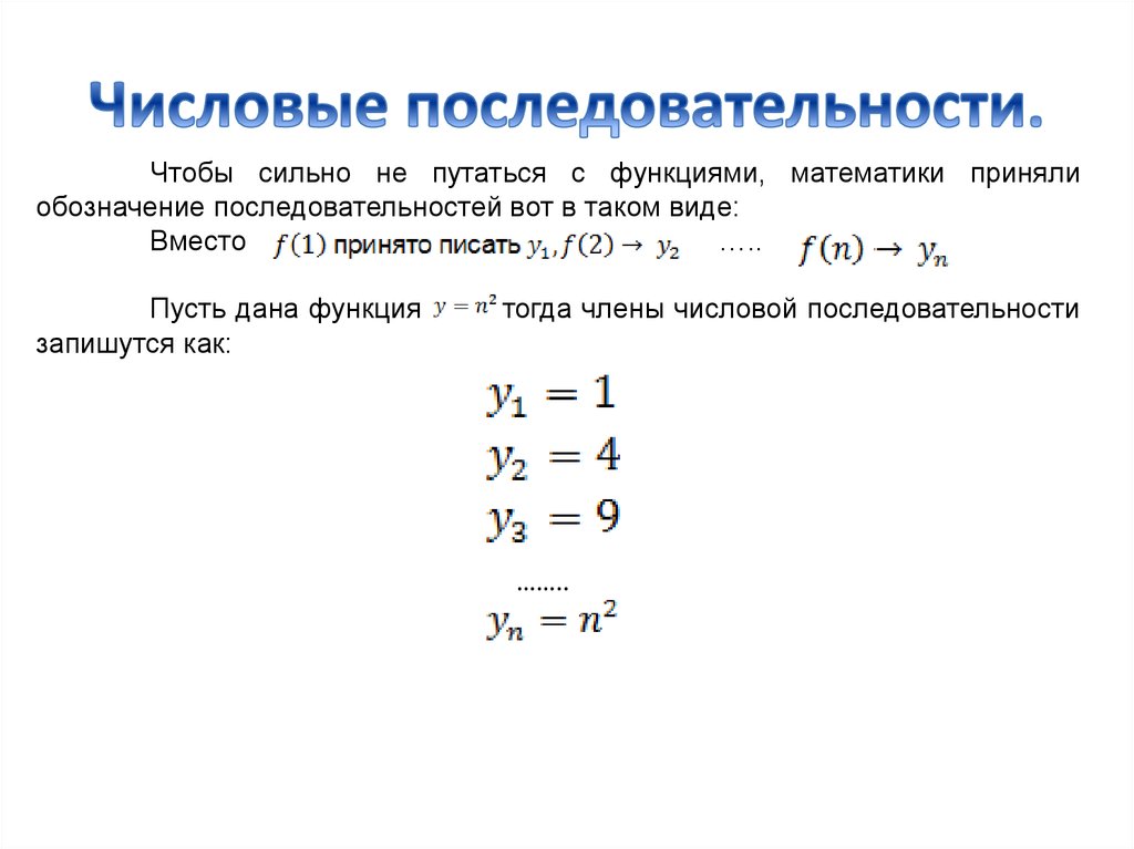 Примеры элементов последовательности. Как посчитать элементы последовательности. Вычисли элементы последовательности an n-2. Элементы последовательности an 1. Элементы последовательности an 1/n.