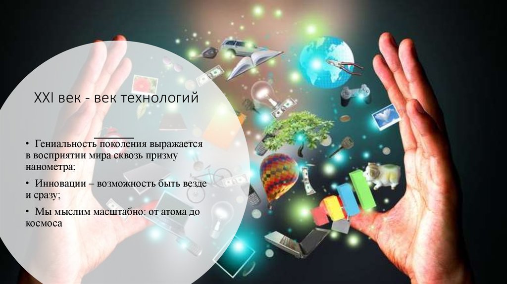 Современная российская наука и образование