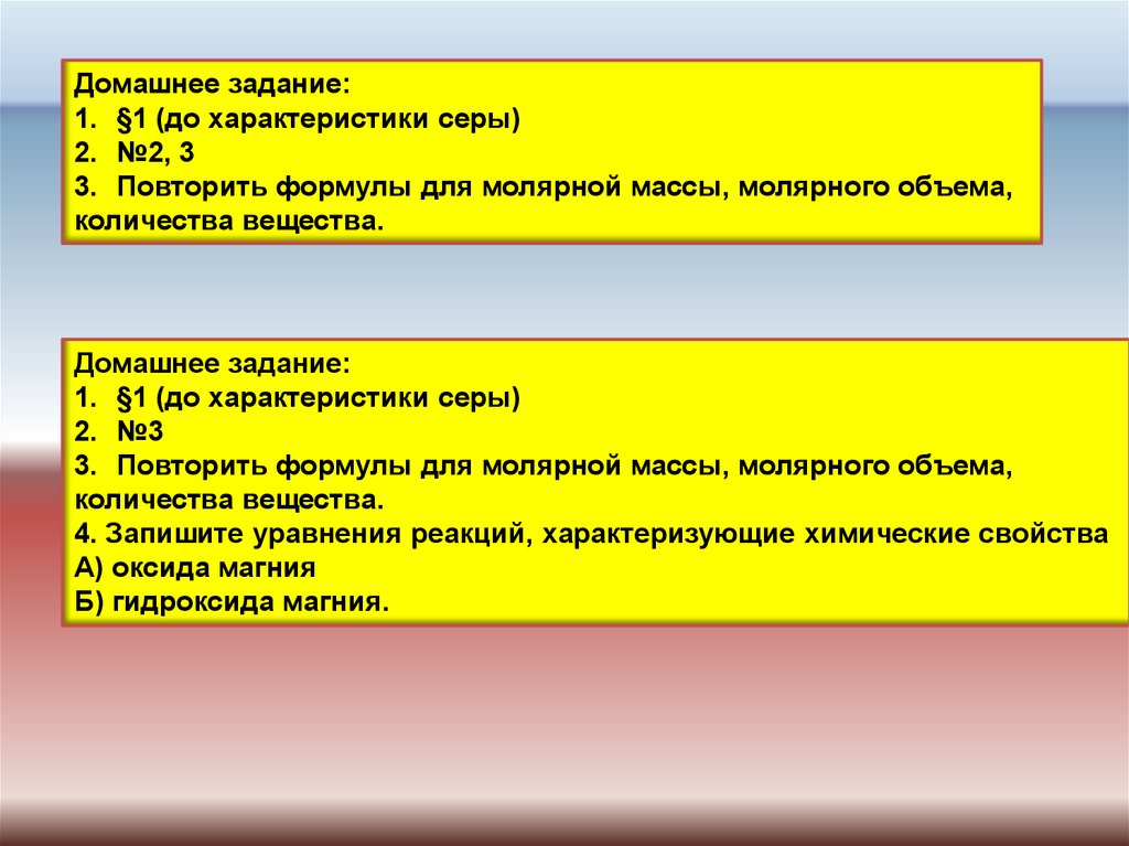 Характеристика элемента серы по плану 8 класс