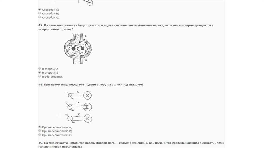 Тест беннета ответы. Технический тест Беннета. Тест Беннета ответы с пояснениями.