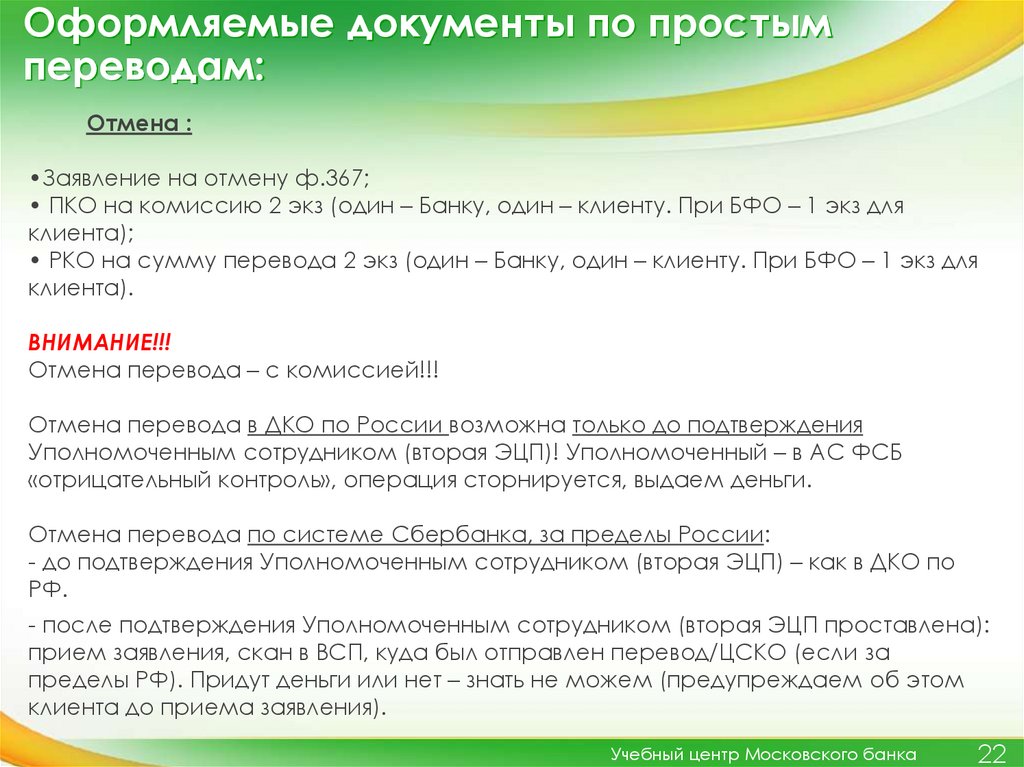 Что такое перевод простыми словами