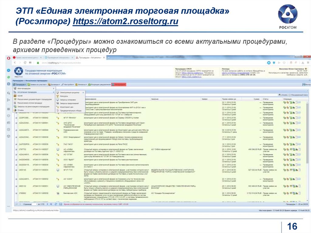 Росэлторг электронная. Единая электронная торговая площадка. Росэлторг торговая площадка. ЭТП Росэлторг электронная торговая площадка. Электронная закупочная площадка Росэлторг.