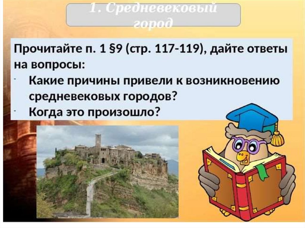 Расцвет и кризис западноевропейского христианского мира презентация 10 класс