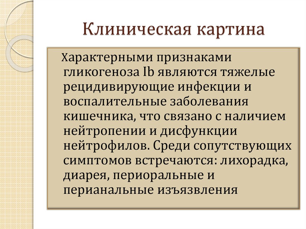 Отсутствие клинической картины характерно для