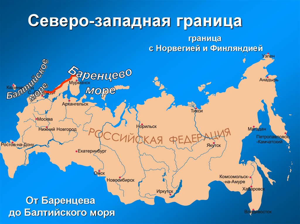 Южная граница россии страны