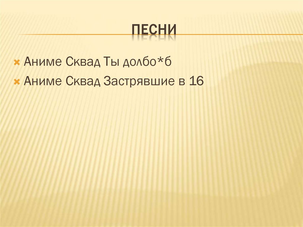 Как сделать шапку презентации