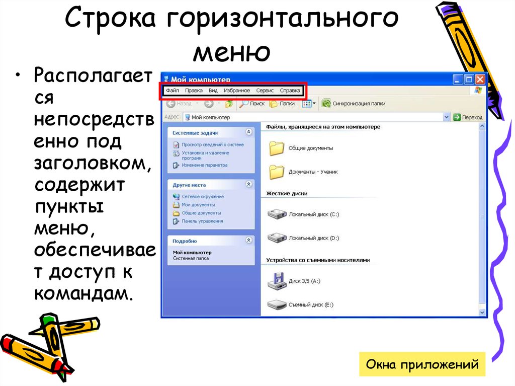 Как настроить пользовательский интерфейс windows xp