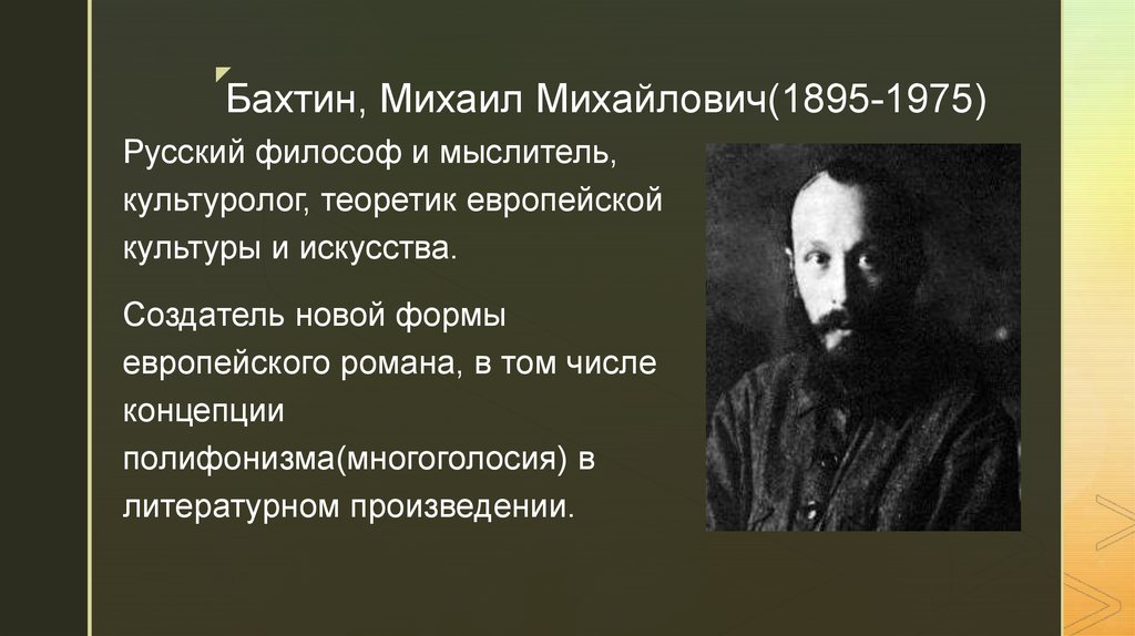 Бахтин проблемы поэтики достоевского